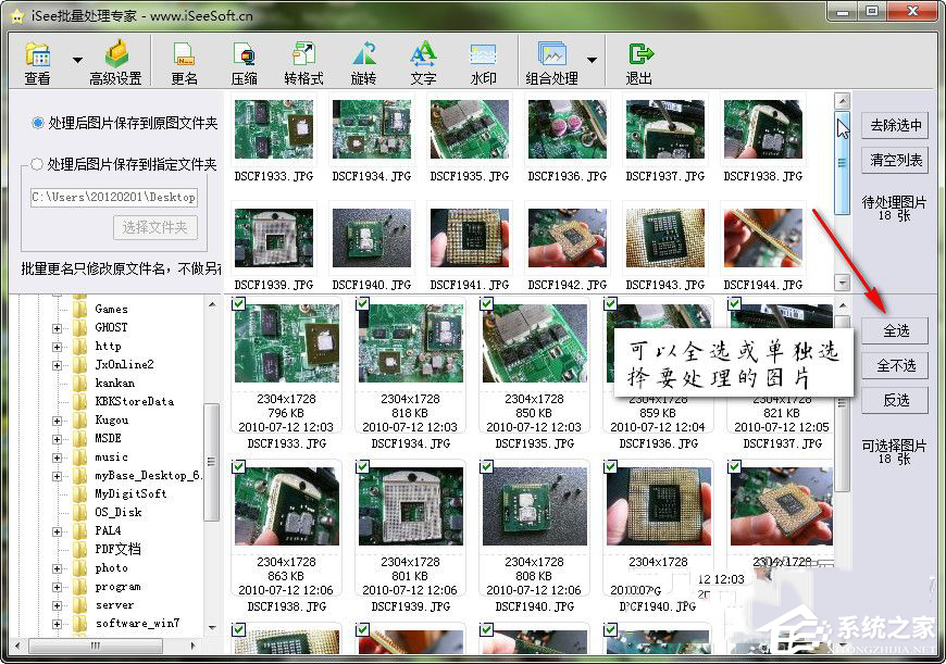 isee图片专家怎么批量处理图片大小?isee图片专家批量处理图片大小的方法