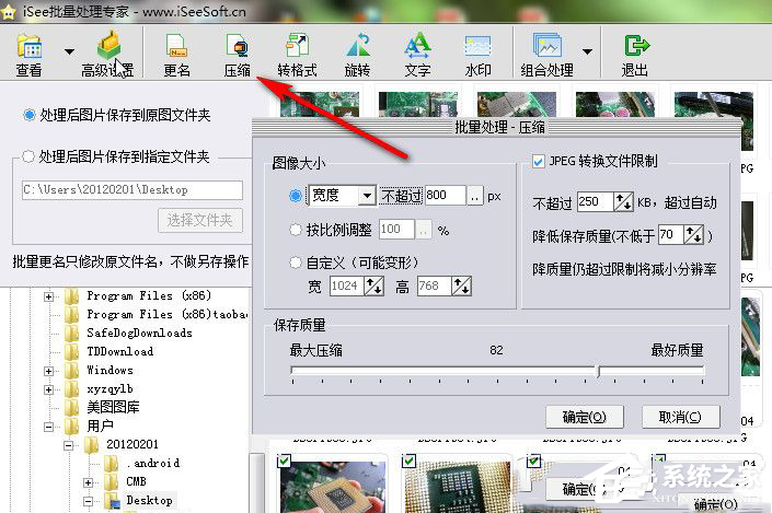 isee图片专家怎么批量处理图片大小?isee图片专家批量处理图片大小的方法