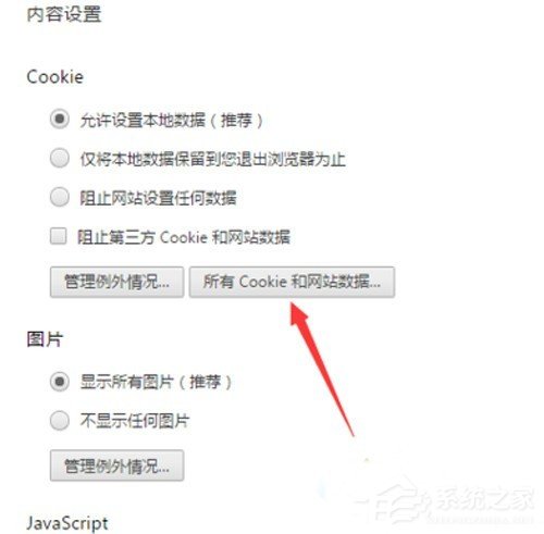 chrome如何清除缓存?chrome清除缓存的方法