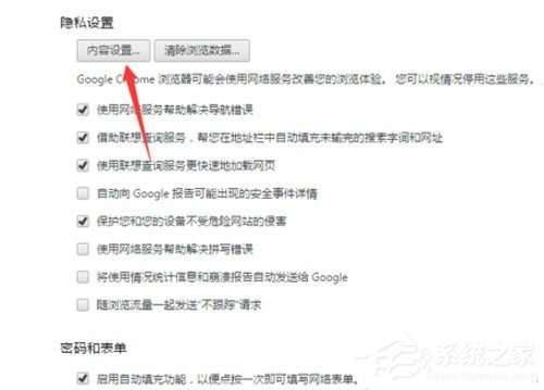 chrome如何清除缓存?chrome清除缓存的方法