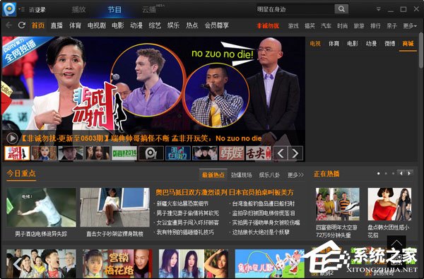 pptv下载速度为0怎么解决?pptv下载速度为0解决教程