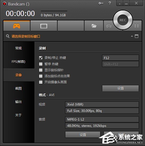 bandicam如何录制声音?bandicam录制声音教程