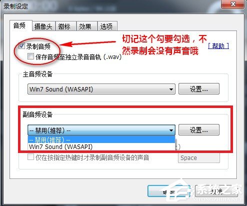 bandicam如何录制声音?bandicam录制声音教程
