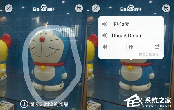 百度翻译怎么用图片实物进行翻译?百度翻译用图片实物进行翻译的方法