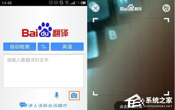百度翻译怎么用图片实物进行翻译?百度翻译用图片实物进行翻译的方法