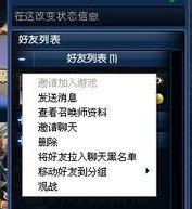 lol官方助手如何观战?lol官方助手观战教程