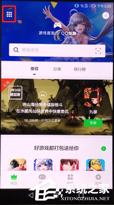 豌豆荚要如何进行备份?豌豆荚进行备份的方法