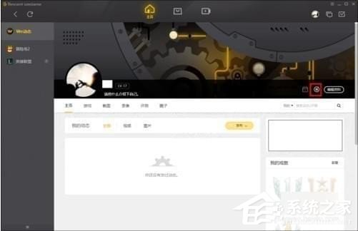 腾讯wegame如何签到?腾讯wegame怎么签到方法
