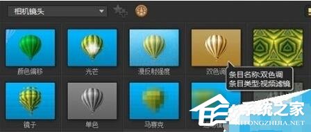 会声会影x7如何使用双色调滤镜?会声会影x7使用双色调滤镜的方法