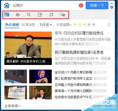 百度搜索桌面版怎么使用?百度搜索桌面版使用教程