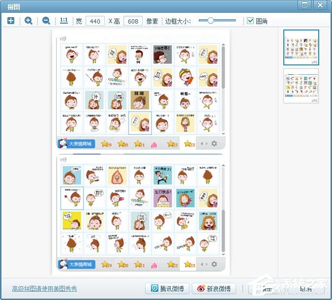 美图看看如何自动拼图?美图看看自动拼图的方法