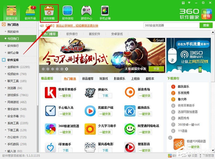 支付宝安全控件如何卸载删除?支付宝安全控件卸载教程