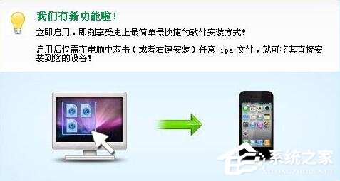 同步助手怎么安装及卸载iOS应用?同步助手安装及卸载iOS应用的方法