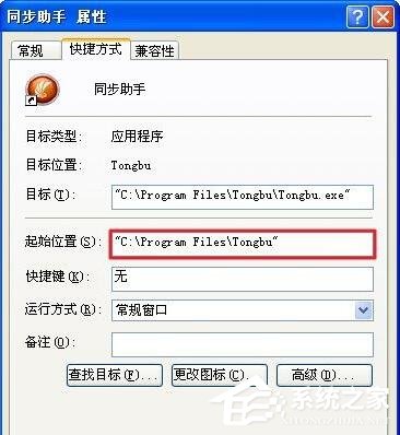 同步助手怎么安装及卸载iOS应用?同步助手安装及卸载iOS应用的方法