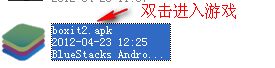 BlueStacks如何安装使用?BlueStacks安装使用方法