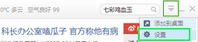 金山毒霸如何关闭热点?金山毒霸关闭热点教程