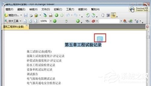 有道词典不能PDf取词翻译如何解决?有道词典不能PDf取词翻译解决方法