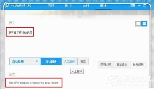 有道词典不能PDf取词翻译如何解决?有道词典不能PDf取词翻译解决方法