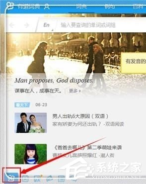 有道词典不能PDf取词翻译如何解决?有道词典不能PDf取词翻译解决方法