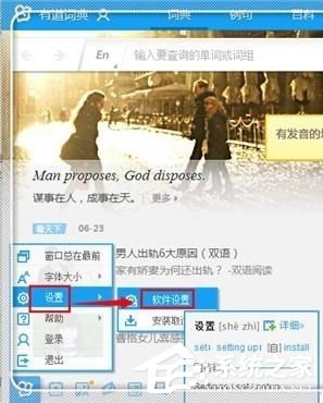 有道词典不能PDf取词翻译如何解决?有道词典不能PDf取词翻译解决方法