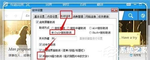 有道词典不能PDf取词翻译如何解决?有道词典不能PDf取词翻译解决方法
