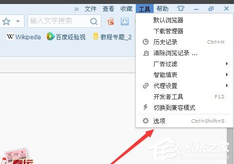 搜狗浏览器双击关闭网页如何设置?搜狗浏览器双击关闭网页设置方法
