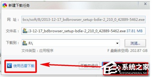 360极速浏览器怎么设置迅雷下载?360极速浏览器设置迅雷下载的教程