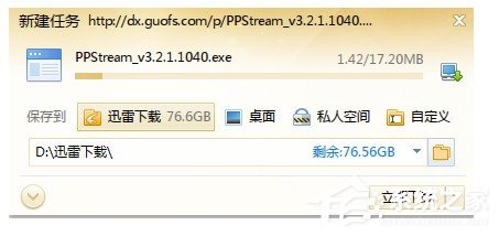360极速浏览器怎么设置迅雷下载?360极速浏览器设置迅雷下载的教程