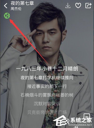 酷狗音乐dlna投放功能如何使用?酷狗音乐dlna投放功能使用方法
