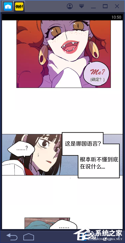 快看漫画如何使用?快看漫画使用方法