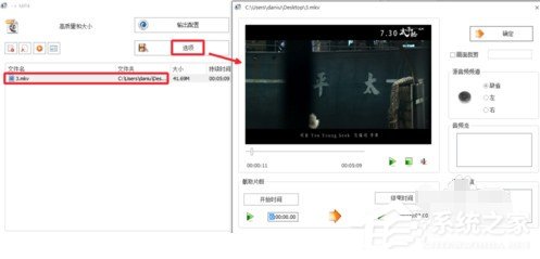 格式工厂怎么将mkv格式转换为mp4?格式工厂将mkv格式转换为mp4的方法介绍