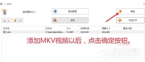 格式工厂怎么将mkv格式转换为mp4?格式工厂将mkv格式转换为mp4的方法介绍