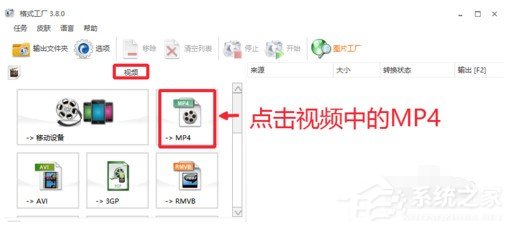 格式工厂怎么将mkv格式转换为mp4?格式工厂将mkv格式转换为mp4的方法介绍