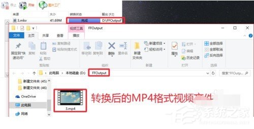 格式工厂怎么将mkv格式转换为mp4?格式工厂将mkv格式转换为mp4的方法介绍