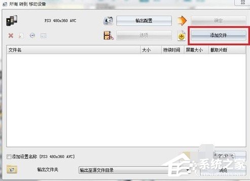 格式工厂怎样快速转换psp视频格式?格式工厂快速转换psp视频格式的方法