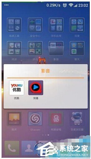 手机快播如何查找附近的人?手机快播查找附近的人的方法