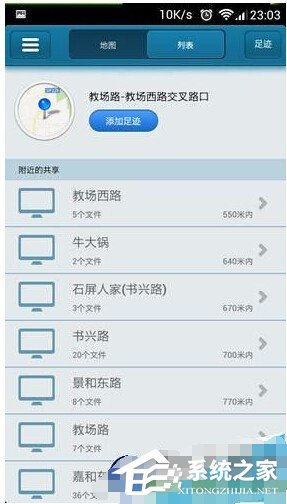 手机快播如何查找附近的人?手机快播查找附近的人的方法