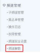 yy语音如何解散公会?yy语音解散公会的方法