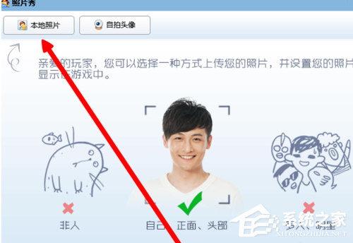 QQ游戏大厅如何更换头像?QQ游戏大厅更换头像的方法
