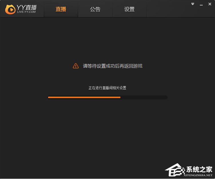 YY直播助手怎么开直播?YY直播助手开直播教程