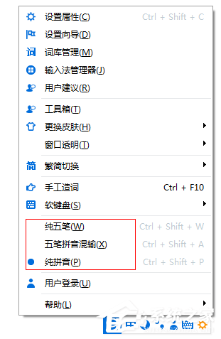 光速输入法都有哪些小功能?光速输入法实用小功能介绍