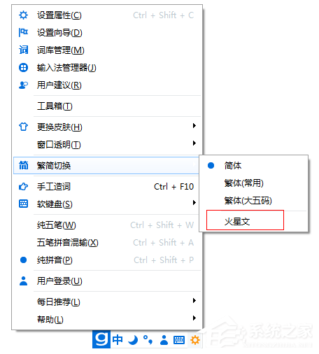 光速输入法都有哪些小功能?光速输入法实用小功能介绍