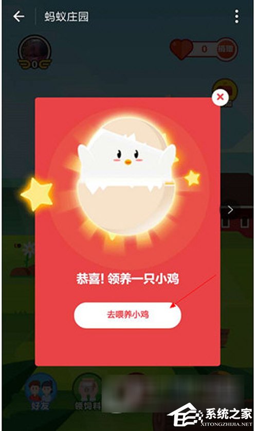 支付宝如何玩蚂蚁庄园?支付宝蚂蚁庄园玩法教程