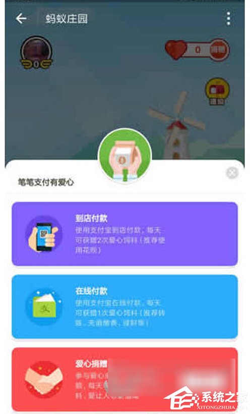 支付宝如何玩蚂蚁庄园?支付宝蚂蚁庄园玩法教程