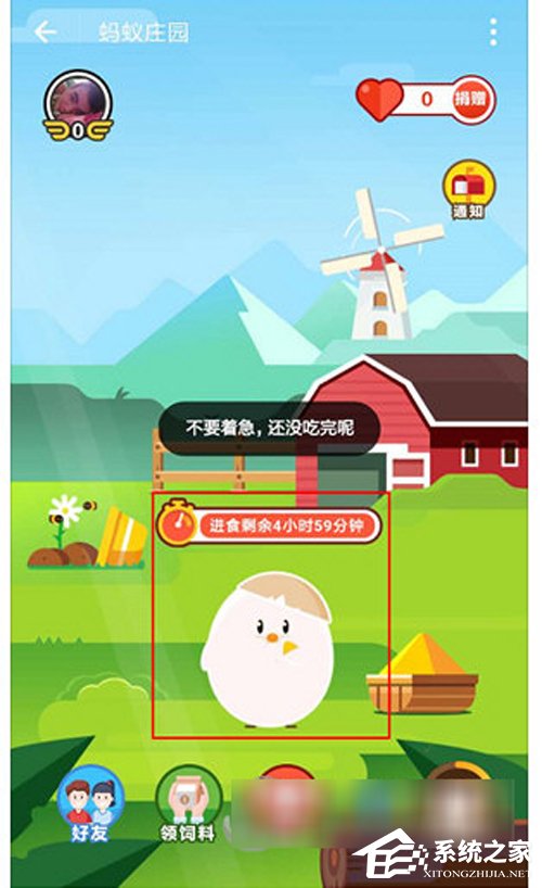 支付宝如何玩蚂蚁庄园?支付宝蚂蚁庄园玩法教程