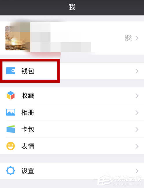 如何开通微信零钱通?微信零钱通开通教程