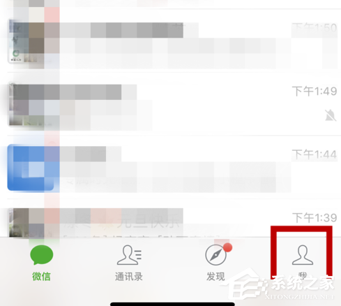 如何开通微信零钱通?微信零钱通开通教程
