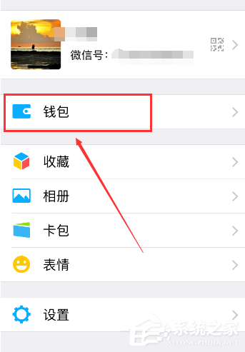微信零钱通如何提现?微信零钱通提现教程