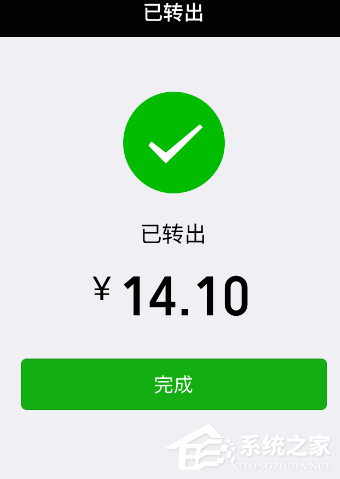 微信零钱通如何提现?微信零钱通提现教程