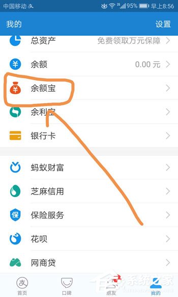 余额宝工资自动转入如何设置?余额宝工资自动转入设置教程
